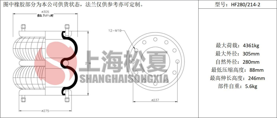 拖車用<a href='http://m.gigasetdigital.com/' target='_blank'><u>空氣彈簧</u></a>