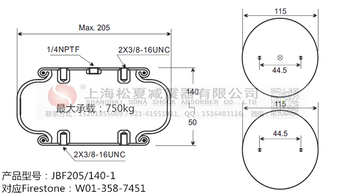 JBF205/140-1橡膠<a href='http://m.gigasetdigital.com/' target='_blank'><u>空氣彈簧</u></a>