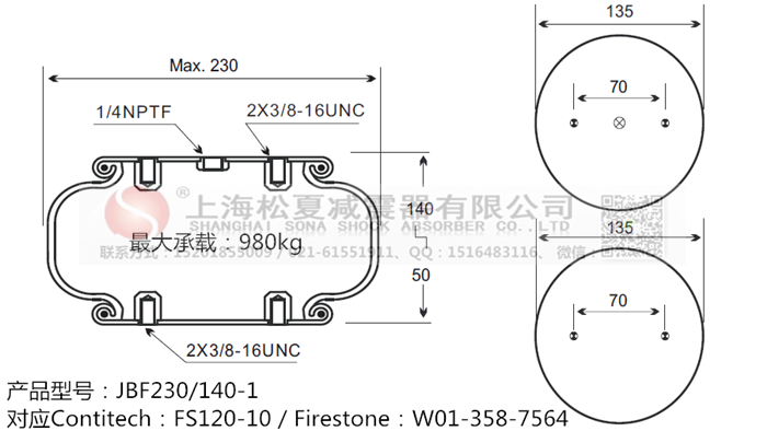 JBF230/140-1橡膠<a href='http://m.gigasetdigital.com/' target='_blank'><u>空氣彈簧</u></a>