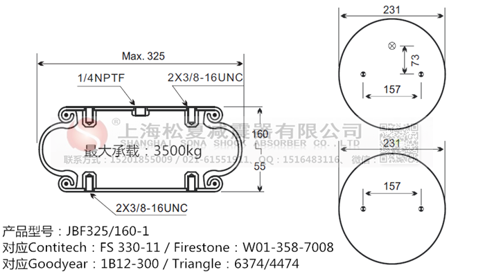 JBF325/160-1橡膠<a href='http://m.gigasetdigital.com/' target='_blank'><u>空氣彈簧</u></a>