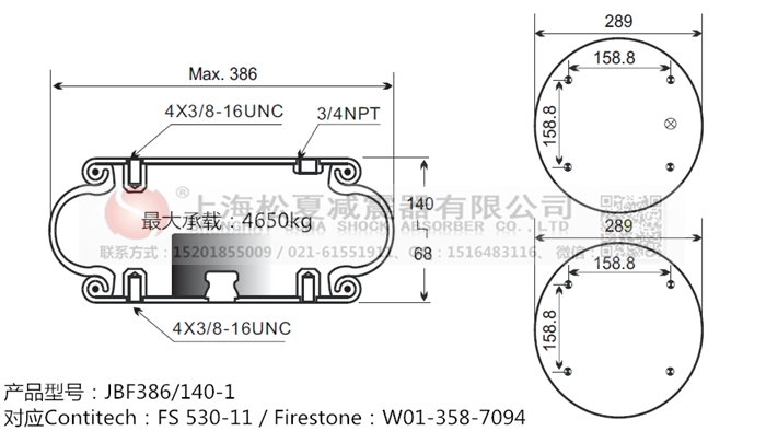 JBF386/140-1橡膠<a href='http://m.gigasetdigital.com/' target='_blank'><u>空氣彈簧</u></a>