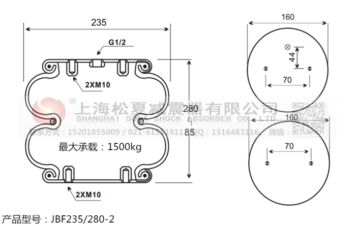 JBF235/280-2橡膠<a href='http://m.gigasetdigital.com/' target='_blank'><u>空氣彈簧</u></a>