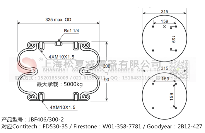 JBF406/300-2橡膠<a href='http://m.gigasetdigital.com/' target='_blank'><u>空氣彈簧</u></a>