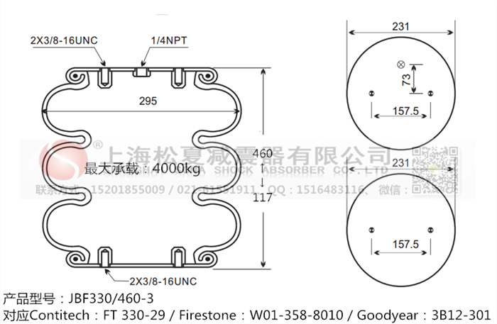 JBF330/460-3橡膠<a href='http://m.gigasetdigital.com/' target='_blank'><u>空氣彈簧</u></a>